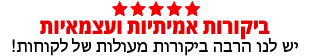 ביקורות למשלוחי פרחים ב ג'ונגאופ