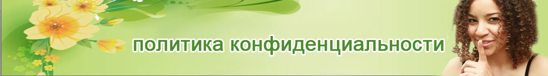 Отправить цветы в Южная Корея Политика конфиденциальности в Интернете